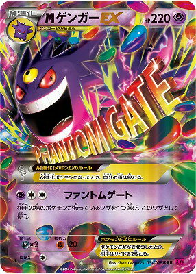 ポケモンカードゲーム PK-XY4-034 MゲンガーEX RR ファントムゲート