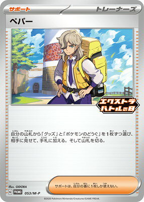 プロモーションカードM プロモーションカード【001~】 ポケカ