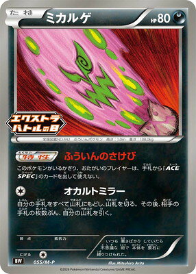 楽天市場】ポケモン カード ミカルゲの通販
