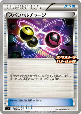 プロモーションカードM プロモーションカード【001~】 ポケカ