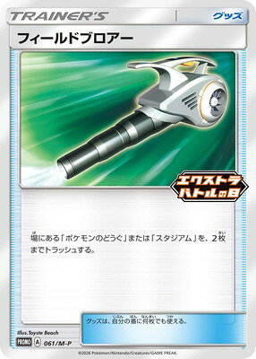 pk-m-p-061.jpg