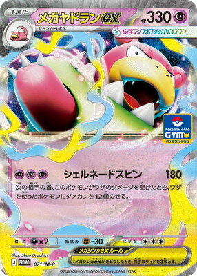楽天市場】ポケモンカード ヤドラン（コレクション｜ホビー）の通販
