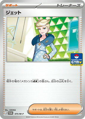 楽天市場】ポケモンジェット（ホビー）の通販