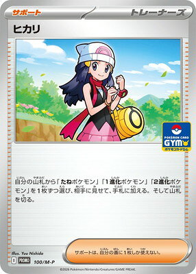 ポケモンカード 殿堂の書 4枚セット プロモ ポケモンカードMEGA編/プロモパック4弾カードリスト【ポケカ