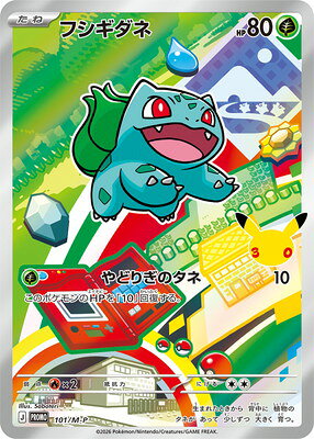 楽天市場】フシギダネ ポケモンカード（コレクション｜ホビー）の通販