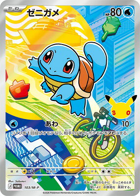 楽天市場】ポケモンカード ゼニガメの通販
