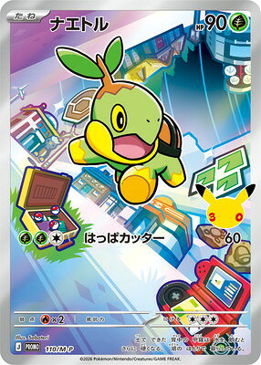 楽天市場】ポケモンカード ナエトルの通販