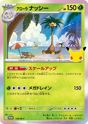 楽天市場】アローラナッシー ポケモンカードの通販