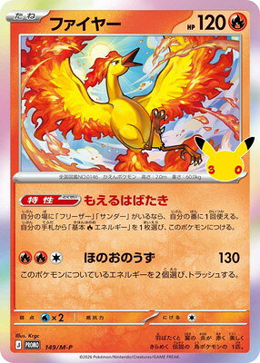 楽天市場】ポケモン モンコレ、ファイヤーの通販