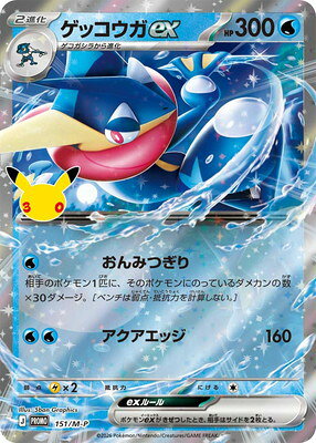 楽天市場】ゲッコウガ カードの通販