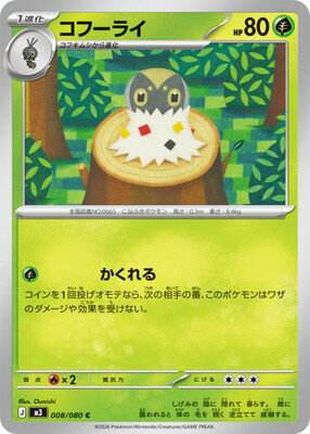 楽天市場】コフーライ ポケモンキッズの通販