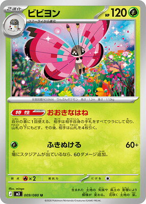 PSA10 ドリュウズ ビビヨン AR 2枚セット 楽天市場】ポケモンカード ビビヨンの通販