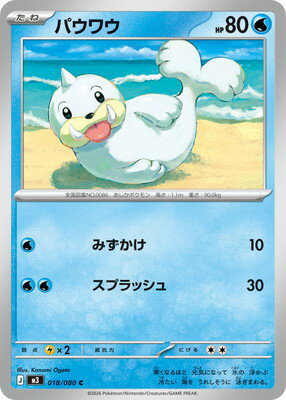 楽天市場】パウワウ（コレクション｜ホビー）の通販