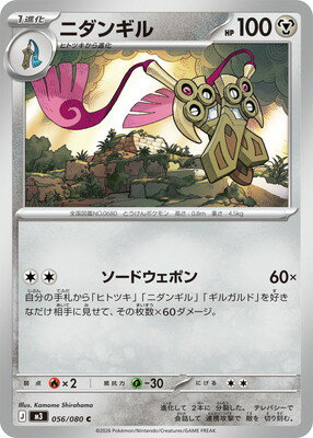 楽天市場】ポケモン カード ニダンギルの通販