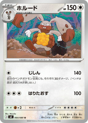 楽天市場】ポケモンカード ホルードの通販
