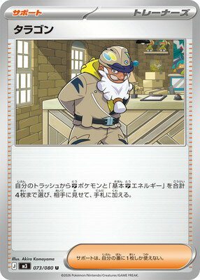 楽天市場】73（ブランドポケモン）（コレクション｜ホビー）の通販