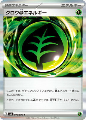 楽天市場】ポケモン カード 草エネルギーの通販