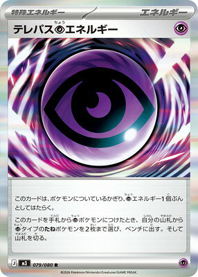 楽天市場】ポケモン カード 超エネルギーの通販