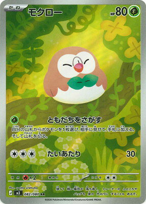 楽天市場】モクロー ポケモンカードの通販