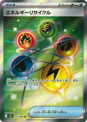 楽天市場】ポケモンカード リサイクルエネルギーの通販