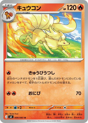 楽天市場】ポケモンカード キュウコンの通販