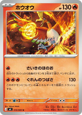 希少　激レア　ポケモントランプ ホウオウ 金色　トランプ全種類 Amazon.co.jp: ポケモンカードゲーム S11a 055/068 ホウオウV 無 (RR