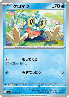 楽天市場】ケロマツ ポケモンカードの通販