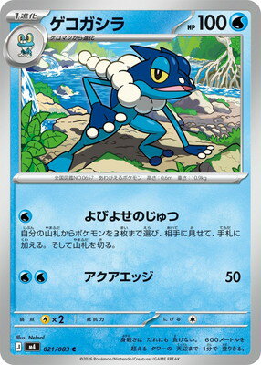 楽天市場】ポケカ ゲコガシラの通販