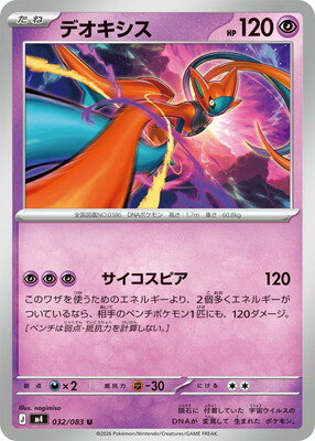 楽天市場】デオキシス ポケモンカードの通販