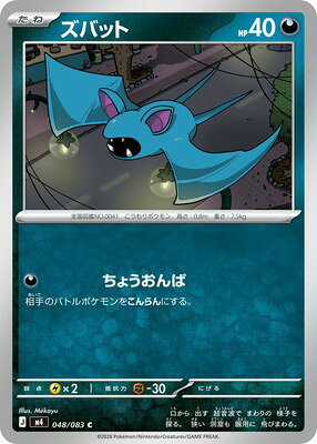 楽天市場】ズバット ポケモンの通販
