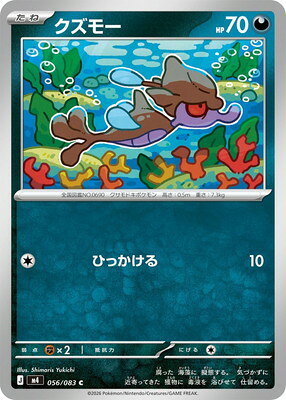 楽天市場】ポケモンカード グズマ（トレーディングカード