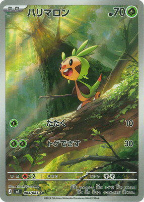 楽天市場】ポケモンカード ハリマロンの通販