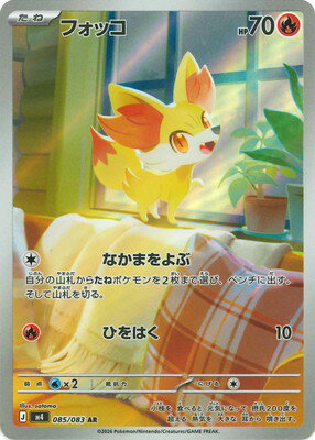☆ポケモンＸＹ ポケモンスクラップカード パルレ フォッコ No，１０（単品）☆ Amazon.co.jp: ポケモンカードXY フォッコ 伝説キラコレクション