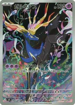楽天市場】ポケモンカードゲームxy ゼルネアスデッキ30の通販