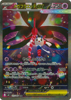楽天市場】フーディンex SARの通販