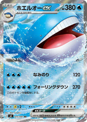 楽天市場】ポケモン ホエルオーの通販