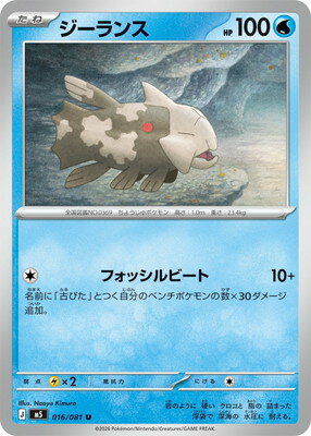 楽天市場】ポケモンカード ジーランス（ホビー）の通販