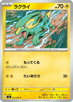 ポケモンカードゲーム PK-M5-046 メガダークライex RR