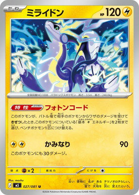 楽天市場】ポケモンミライドンの通販