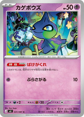 楽天市場】カゲボウズの通販