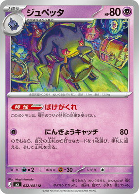 ポケモンカードゲーム PK-SM4+-032 カプ・コケコGX　RR
