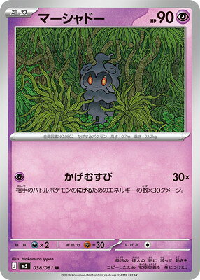 楽天市場】ポケモンカード マーシャドー（ホビー）の通販