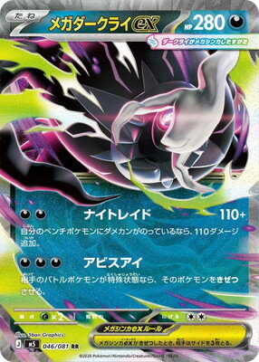 楽天市場】ポケモンカード ダークライex パックの通販