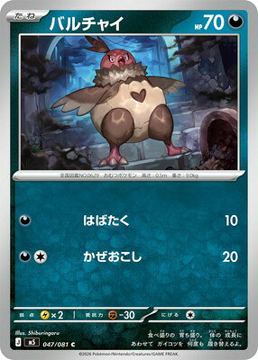 楽天市場】ポケモンカード バルチャイの通販