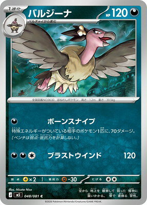 ゴビット AR バルジーナ AR　PSA10　2枚まとめ売り 楽天市場】バルジーナ（ホビー）の通販