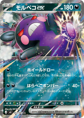 楽天市場】ポケモン カード モルペコの通販