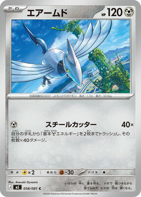 楽天市場】ポケモンカード エアームド（ホビー）の通販