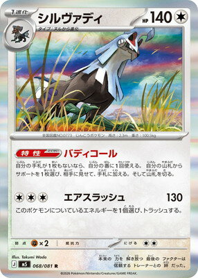 楽天市場】ポケットモンスター モンスターコレクション ex ehp_11