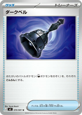 楽天市場】ベル（ブランドポケモン）の通販