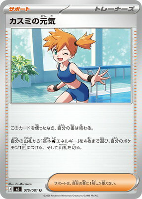 楽天市場】ポケモンカード カスミ（ホビー）の通販